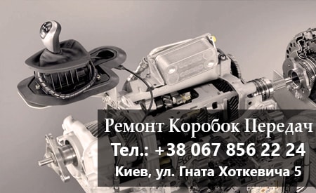 ремонт коробок передач