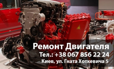 Ремонт Бензинового Двигателя. Ремонт Дизельного Двигателя.