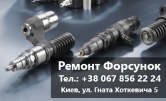 Ремонт ТНВД и ФОРСУНОК. Снятие Форсунок.